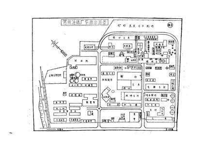 《江苏省常州冶炼厂志(1958-1983)第一卷》.pdf_江苏省志预览图5