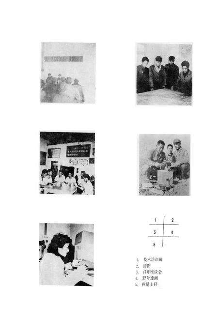 《江苏省灌云县土壤志》.pdf_江苏省志预览图3