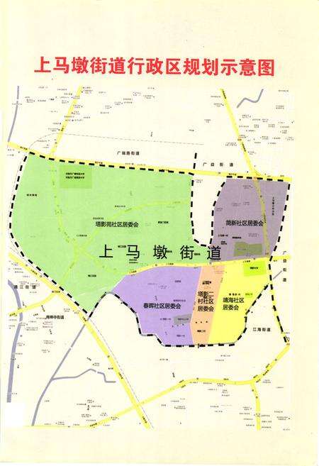 《上马墩街道志》.pdf_江苏省志预览图2