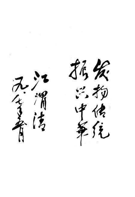 《江苏省中医院志(1954-1985)》.pdf_江苏省志预览图2