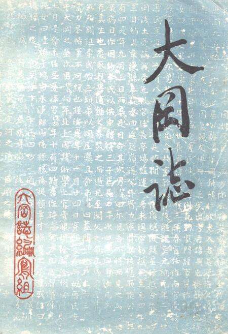 《大冈志》.pdf_江苏省志缩略图