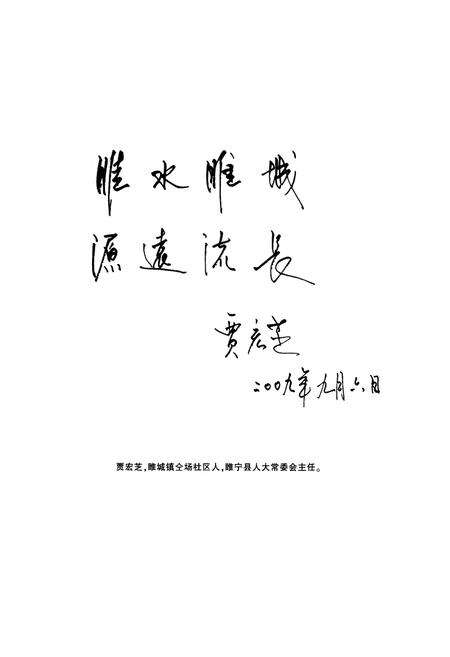 《睢城镇志》.pdf_江苏省志预览图3