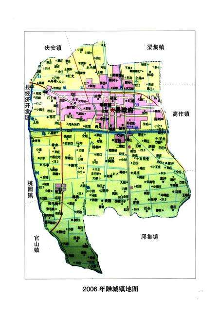 《睢城镇志》.pdf_江苏省志预览图5