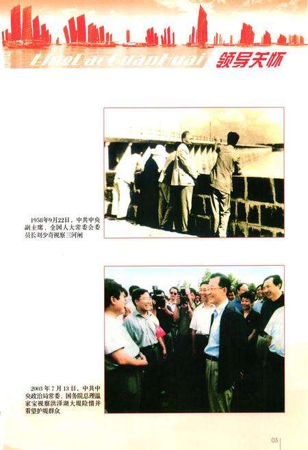 《洪泽县文化志》.pdf_江苏省志预览图2