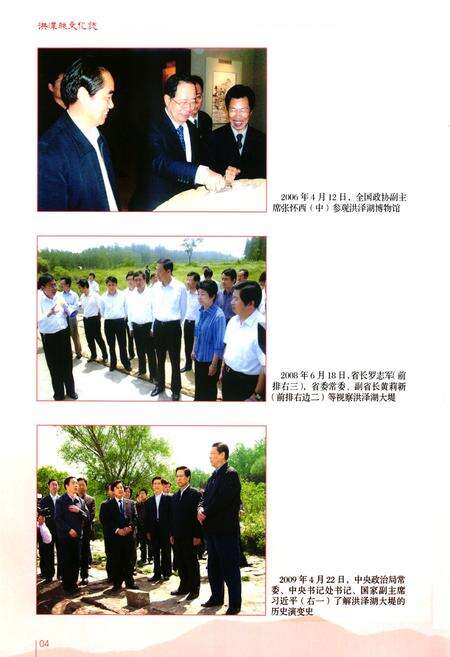 《洪泽县文化志》.pdf_江苏省志预览图3