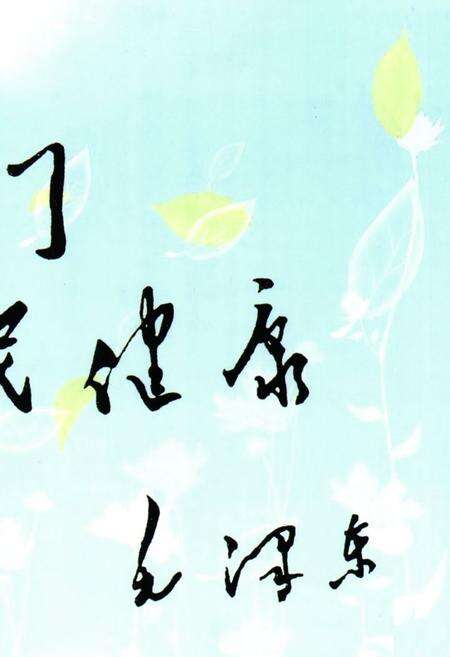 《如东县中医院志》.pdf_江苏省志预览图3