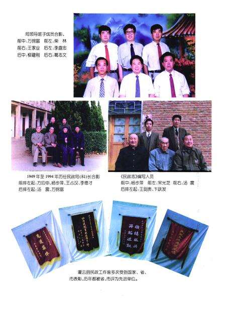 《灌云县民政志》.pdf_江苏省志预览图3