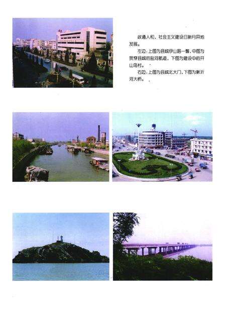 《灌云县民政志》.pdf_江苏省志预览图4