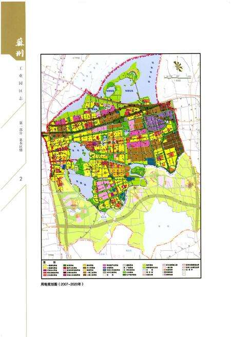 《《苏州工业园区志(1994-2005)一》》.pdf_江苏省志预览图3