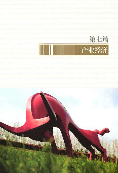 《《苏州工业园区志(1994-2005)二》》.pdf_江苏省志预览图2