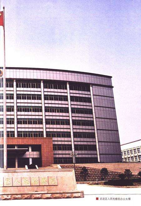 《武进检察志(续一)2006》.pdf_江苏省志预览图3