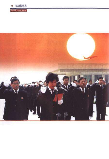 《武进检察志(续一)2006》.pdf_江苏省志预览图5