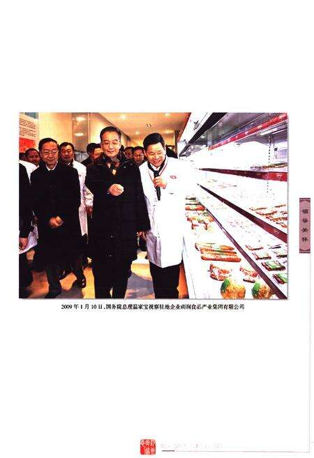 《沙洲街道志》.pdf_江苏省志预览图2