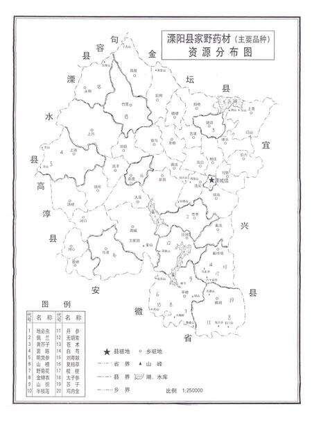 《溧阳市农业志》.pdf_江苏省志预览图3