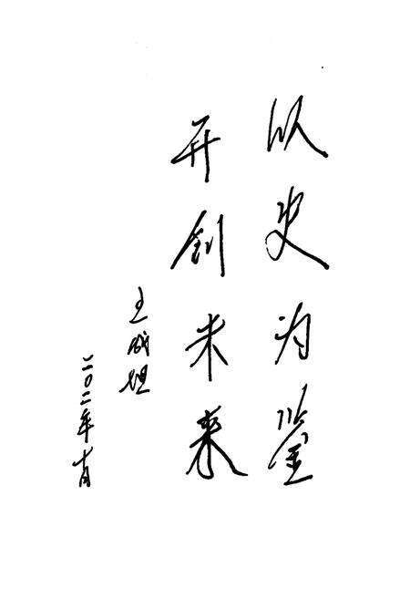 《合沟镇志》.pdf_江苏省志预览图4