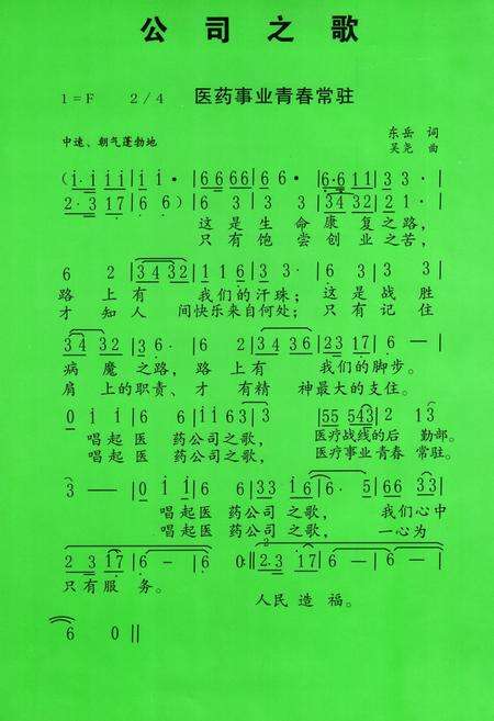 《南京医药南通健桥有限公司志》.pdf_江苏省志预览图5