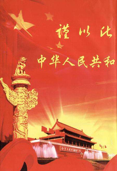 《马陵山镇志》.pdf_江苏省志预览图1