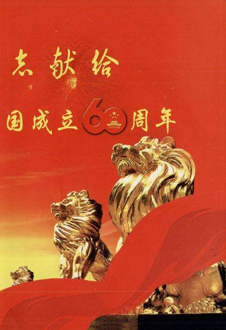 《马陵山镇志》.pdf_江苏省志预览图2