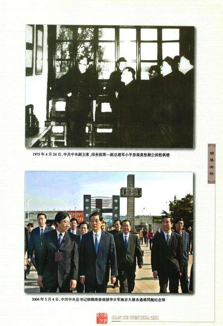 《建邺文化志》.pdf_江苏省志预览图2