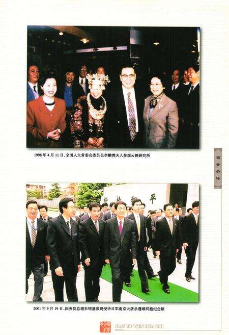 《建邺文化志》.pdf_江苏省志预览图4