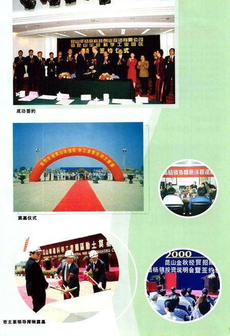 《《陆杨镇志》》.pdf_江苏省志预览图5