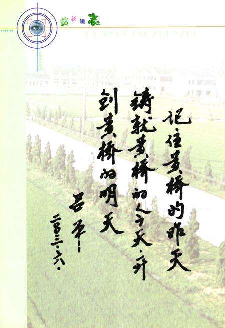 《《黄桥镇志》》.pdf_江苏省志预览图5