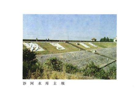 《《沙河水库志》》.pdf_江苏省志预览图4