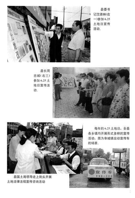 《《阜宁县土地志》》.pdf_江苏省志预览图5