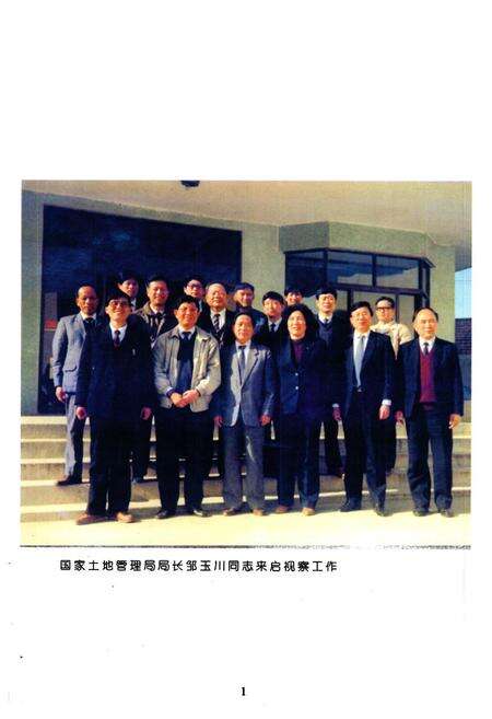 《启东市土地管理志》.pdf_江苏省志预览图2