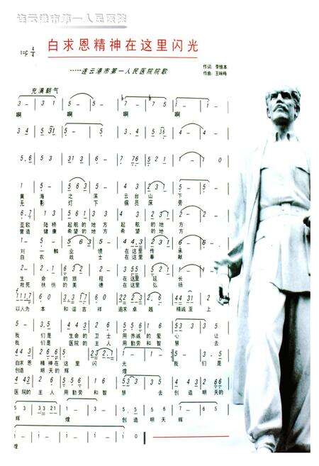 《连云港市第一人民医院院志(1951-2011)》.pdf_江苏省志预览图3