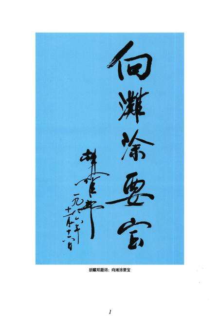 《盐城市土地志》.pdf_江苏省志预览图2