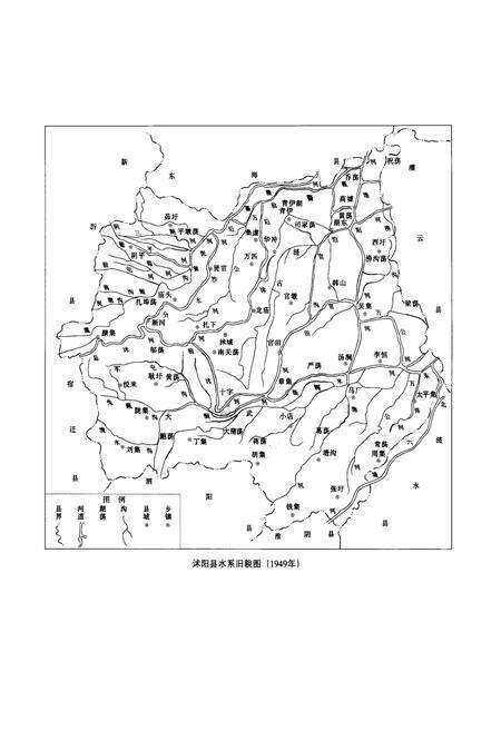《沭阳水利志》.pdf_江苏省志预览图4