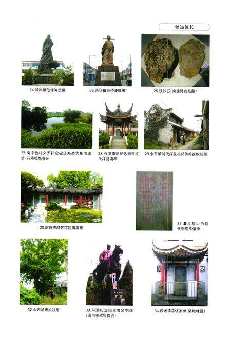 《南通盐业志》.pdf_江苏省志预览图5