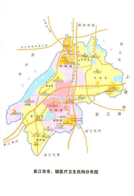 《吴江卫生志》.pdf_江苏省志预览图2