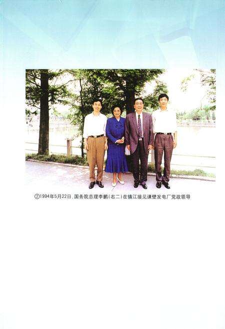 《江苏省电力工业志(1991-2002)》.pdf_江苏省志预览图5