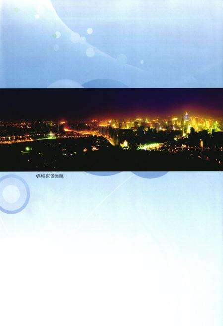《无锡市电力工业志(1988-2002)》.pdf_江苏省志预览图3