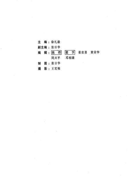 《姜堰水利志》.pdf_江苏省志预览图2