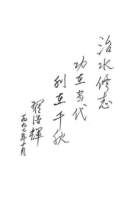 《姜堰水利志》.pdf_江苏省志预览图3