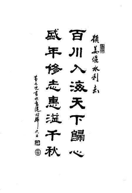 《姜堰水利志》.pdf_江苏省志预览图4