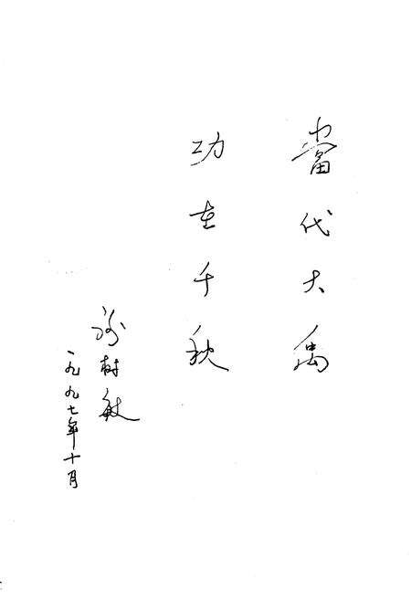 《姜堰水利志》.pdf_江苏省志预览图5