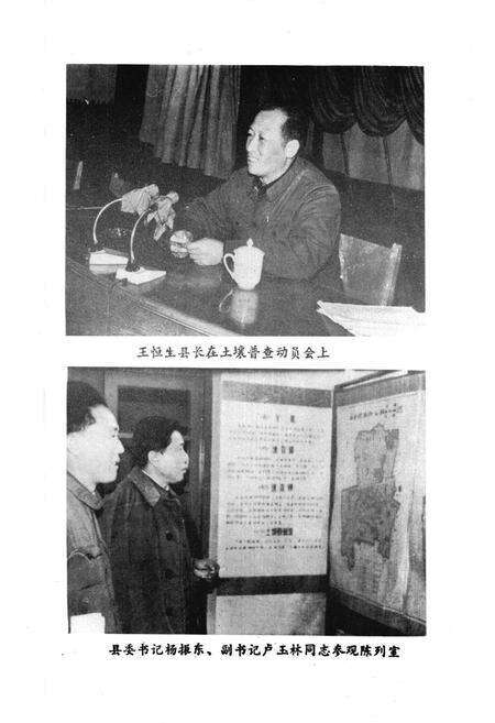 《江苏省海安县土壤志》.pdf_江苏省志预览图2