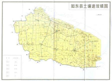 《江苏省如东县土壤志》.pdf_江苏省志预览图3