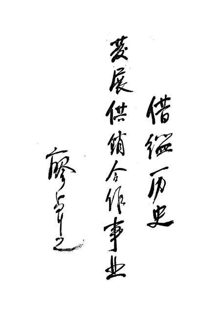 《溧阳县供销合作社志》.pdf_江苏省志预览图1