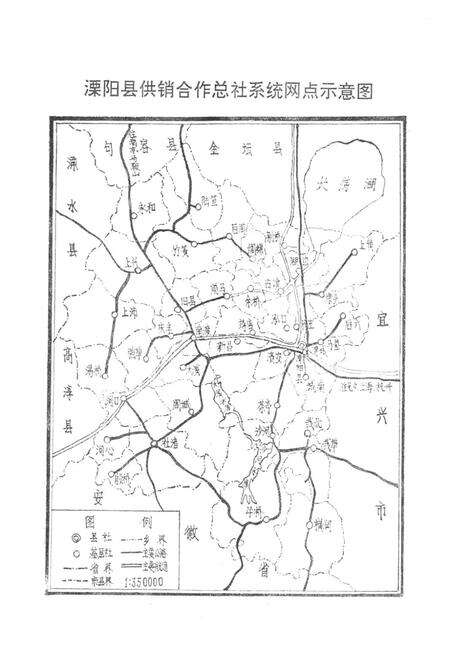 《溧阳县供销合作社志》.pdf_江苏省志预览图4