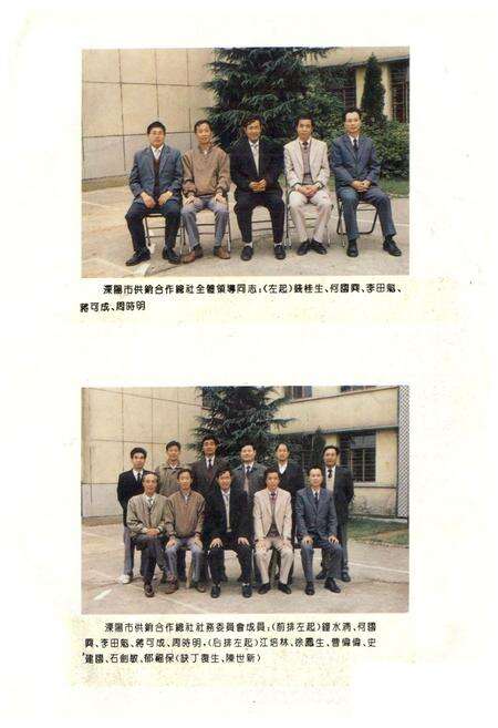 《溧阳县供销合作社志》.pdf_江苏省志预览图5