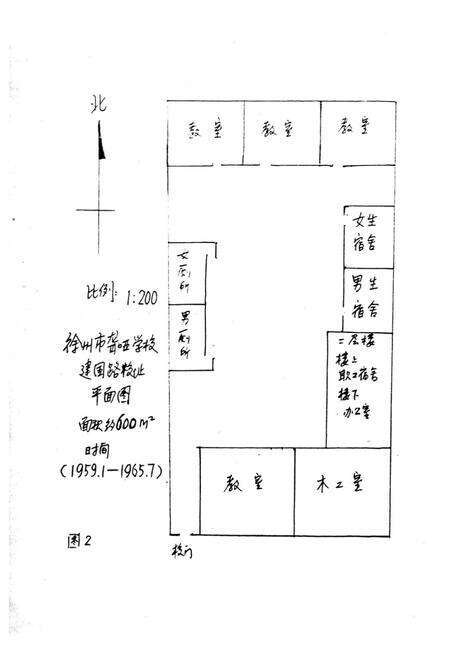 《《徐州市聋哑学校校志(1950-1988)》》.pdf_江苏省志预览图4