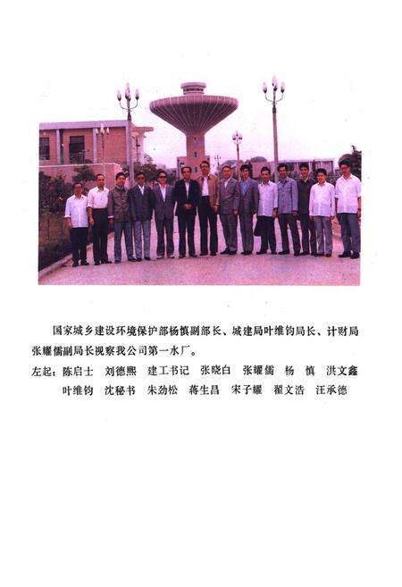 《《常州市自来水公司志》》.pdf_江苏省志预览图5