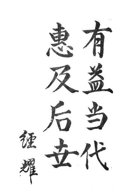 《《南京城东办事处志》》.pdf_江苏省志预览图4