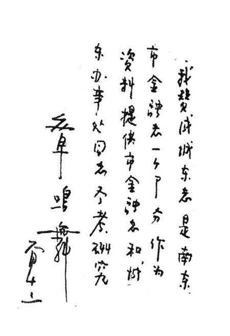 《《南京城东办事处志》》.pdf_江苏省志预览图5