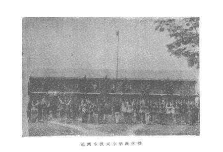 《《响水县教育志》》.pdf_江苏省志预览图4